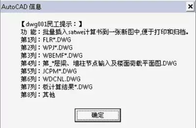 如何迅速提高PKPM结构建模速度？的图6